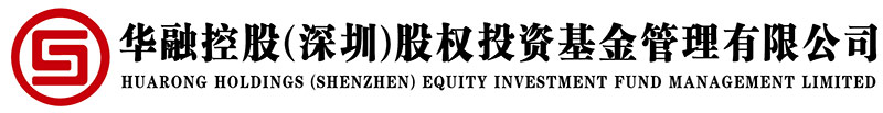 华融控股（深圳）股权投资基金管理有限公司