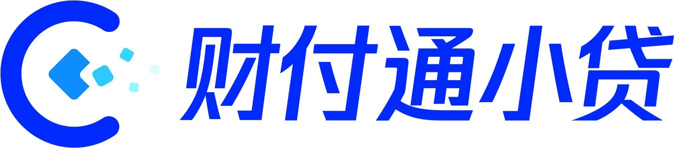 深圳市财付通网络金融小额贷款有限公司